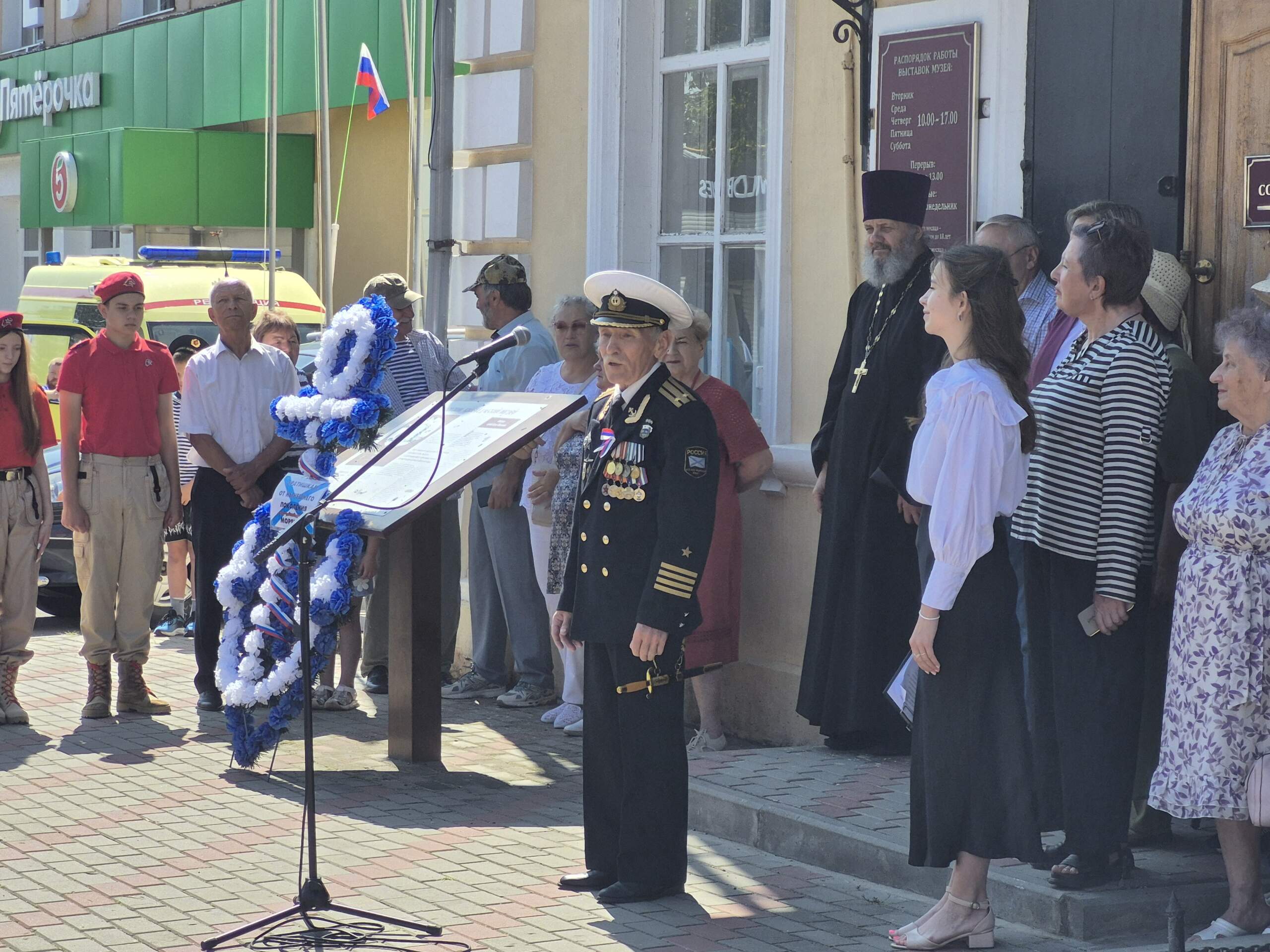 Митинг 